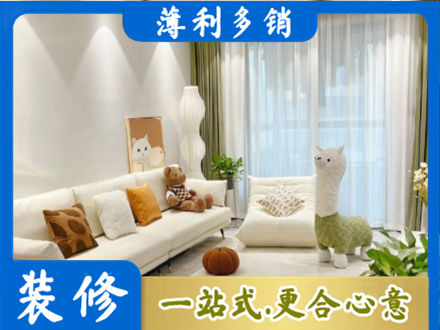 镇赉县精装房装修
