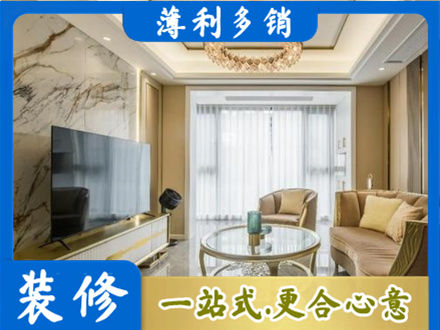 镇赉县装修公司49.jpg