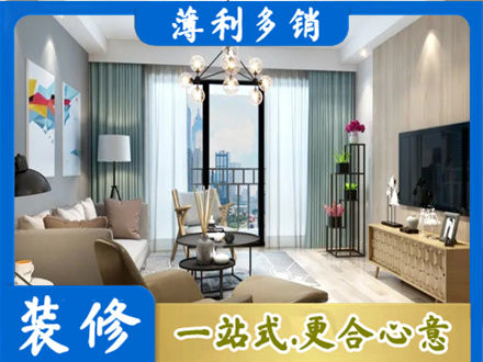 镇赉县本地房屋装修电话号码