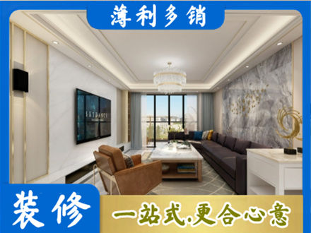 镇赉县装修新房