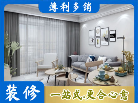 镇赉县装修店