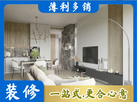 镇赉县装修公司33.jpg