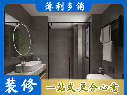 镇赉县正规洗浴间装修