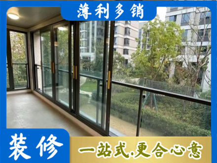 镇赉县阳台封窗