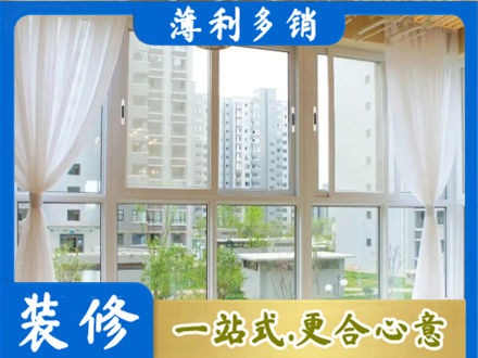 镇赉县阳台封窗装修