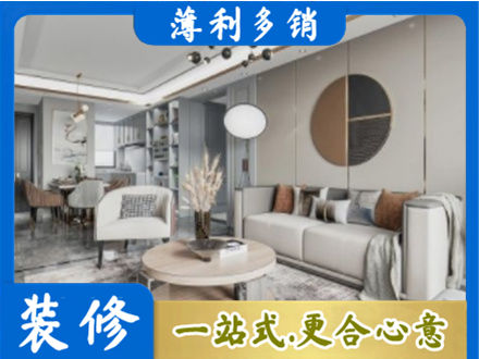镇赉县装修公司5.jpg